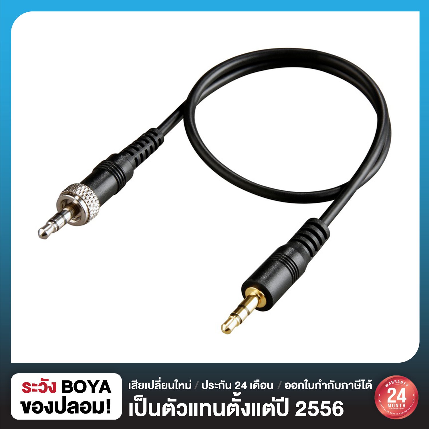 BOYA 3.5 To 3.5 Audio Connector for WM6/WM8