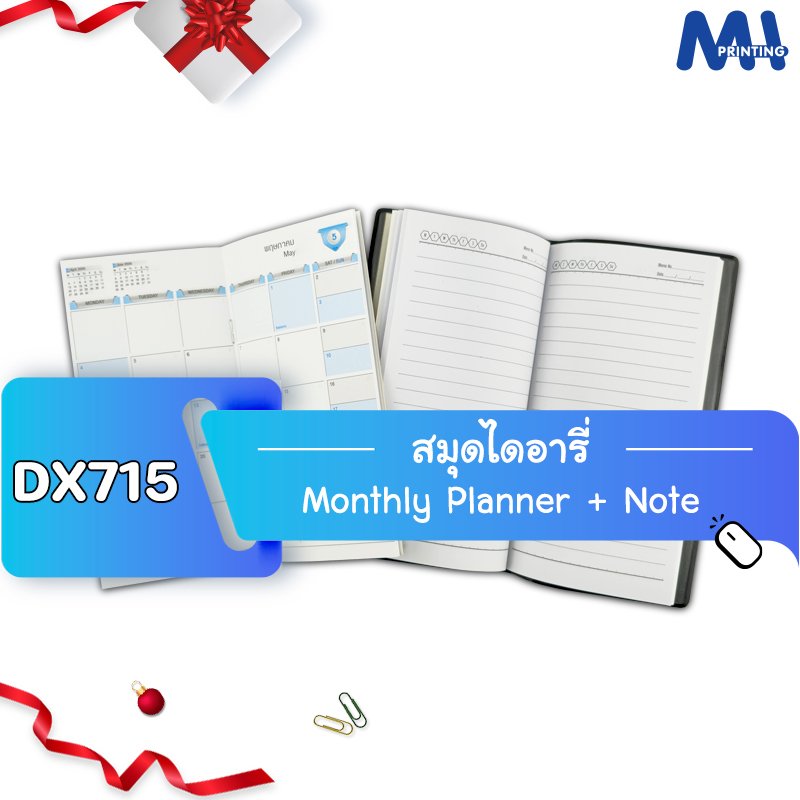 สมุดไดอารี่ 2027 รหัส DX715