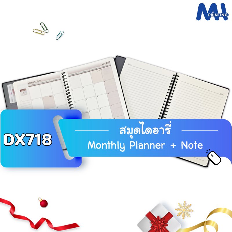 สมุดไดอารี่ 2027 รหัส DX718