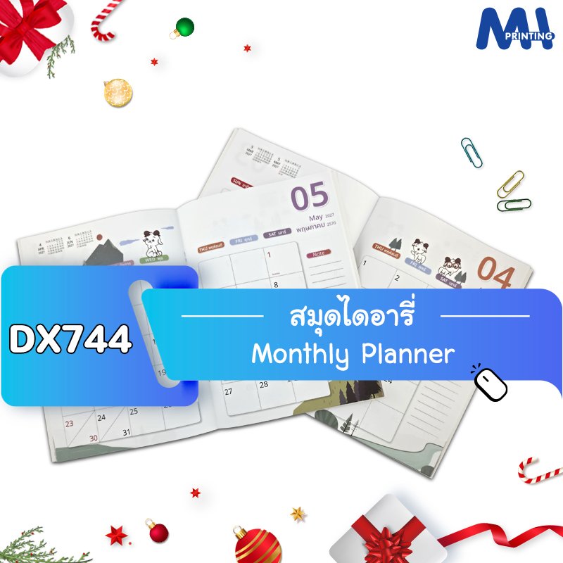 สมุดไดอารี่ 2027 รหัส DX744