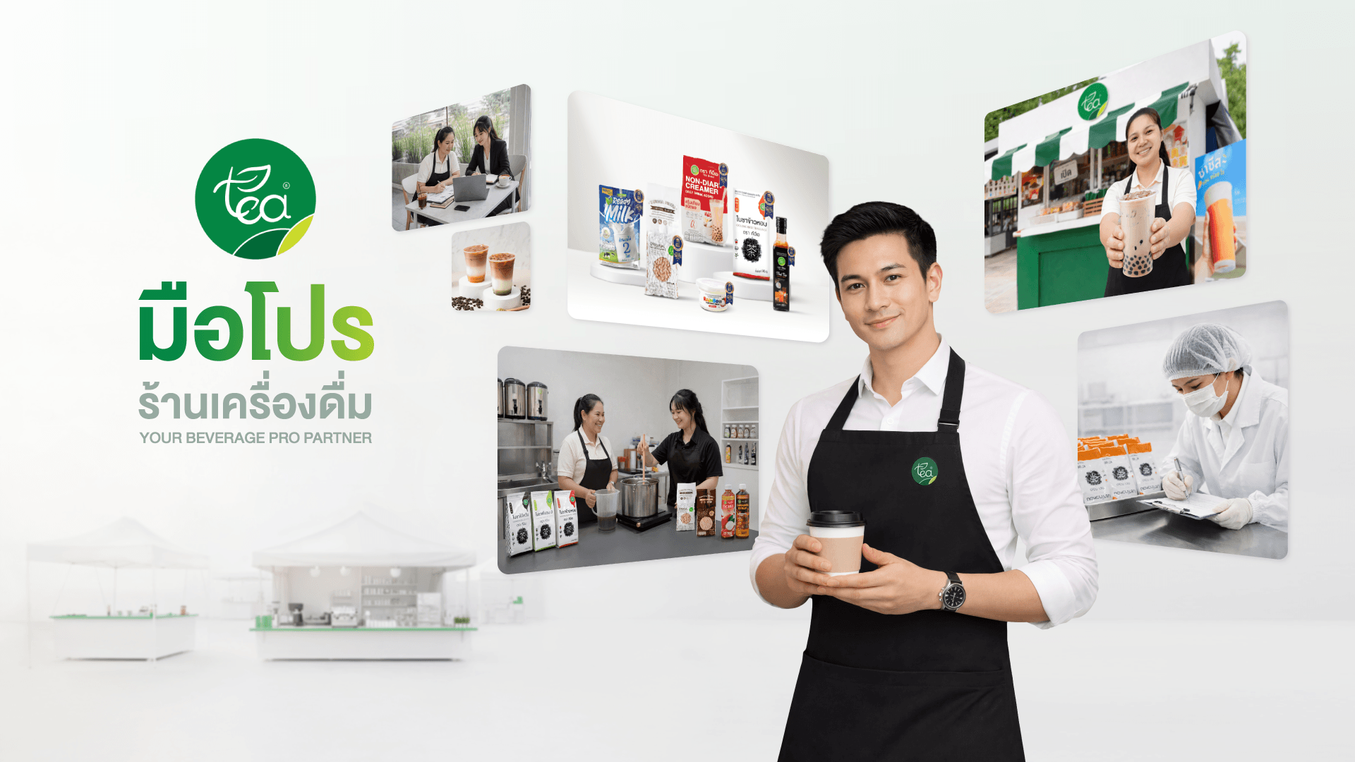 มือโปรร้านเครื่องดื่ม