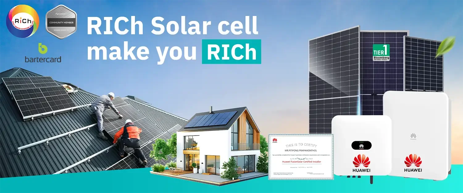 บริษัทโซล่าเซลล์ รับติดตั้งโซล่าเซลล์ - RICh Solar Cell