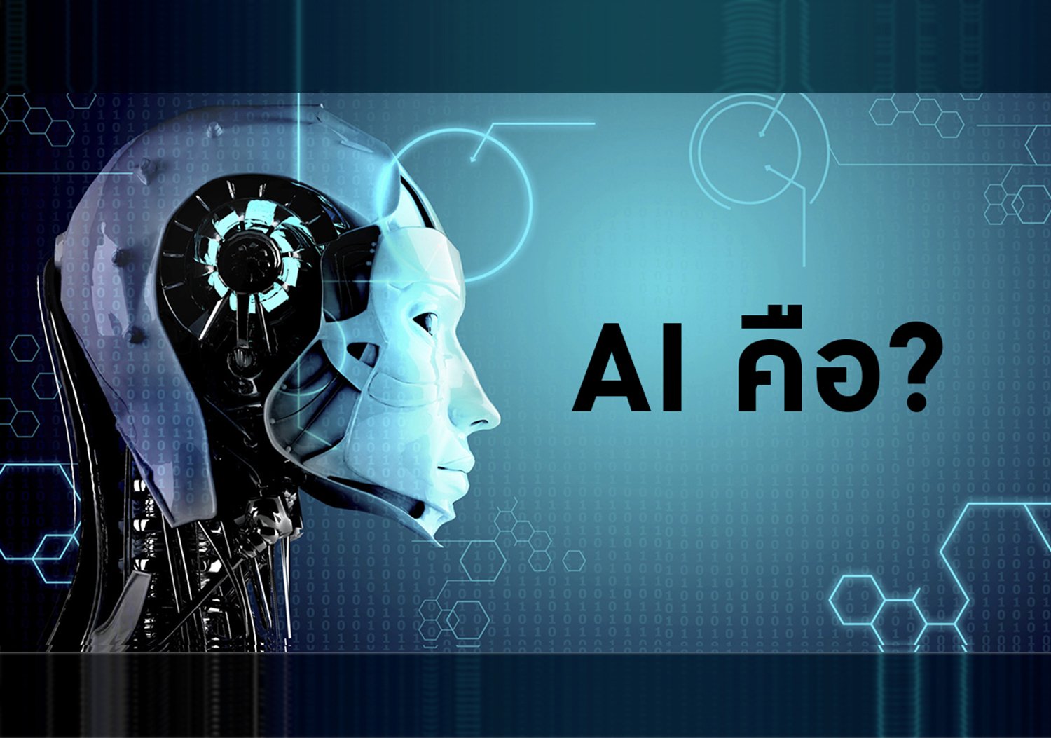 ระบบ AI คืออะไร เทคโนโลยีที่ทันสมัย กล้องวงจรปิดจดจำใบหน้า/ตรวจจับใบ ...
