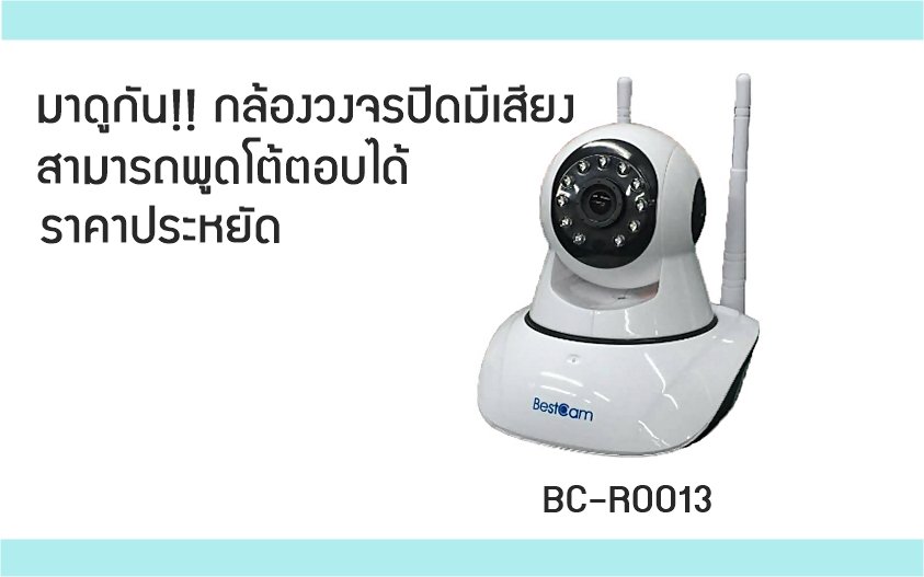 มาดูกัน!! กล้องวงจรปิด CCTV มีเสียง สามารถพูดโต้ตอบได้ ราคาประหยัด