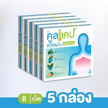 สมุนไพรคลูแคป แก้เจ็บคอ วิธีรักษาด้วยวิถีธรรมชาติ