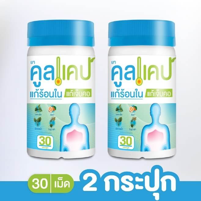 คูลแคปช่วย แก้ท้องผูกได้