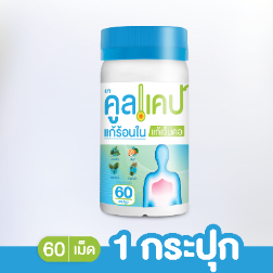 เจ็บคอเวลากลืนน้ำลาย ต้องกินยาอะไร?