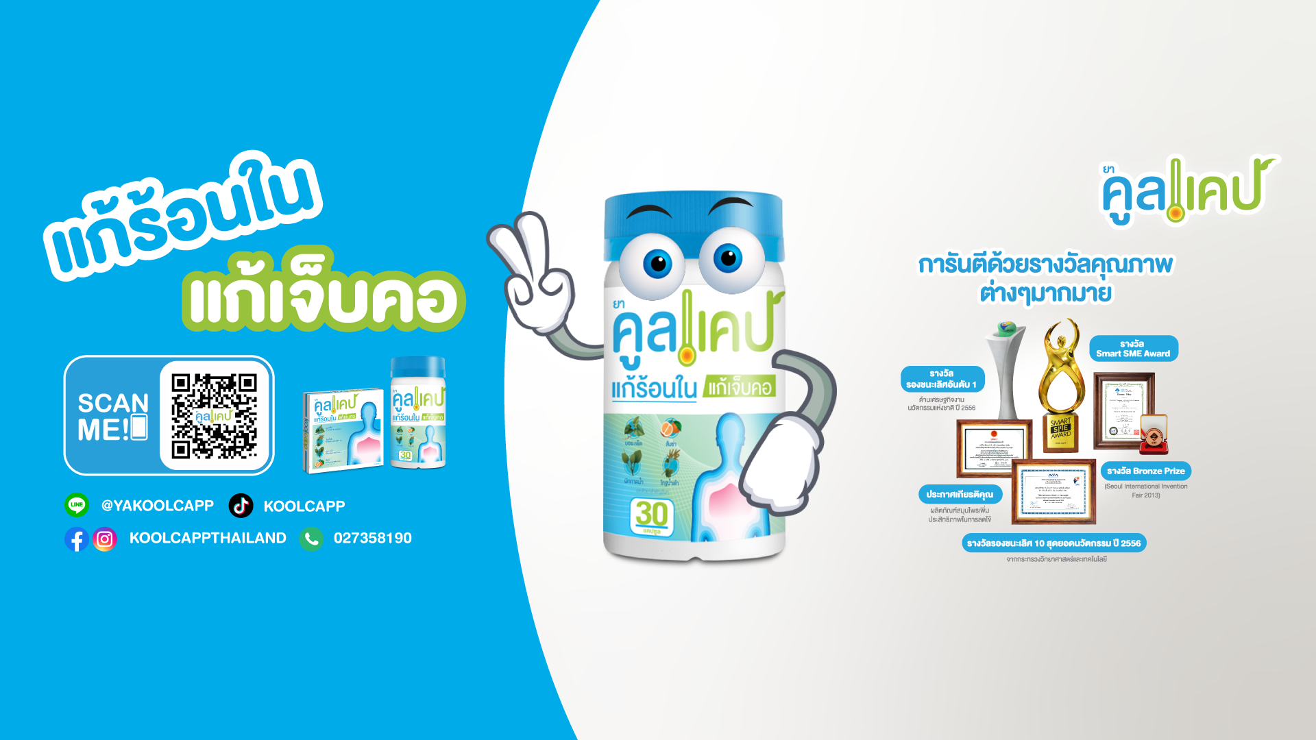 Koolcapp THAI Herbal medicine - Fever Reducer - Sore Throat