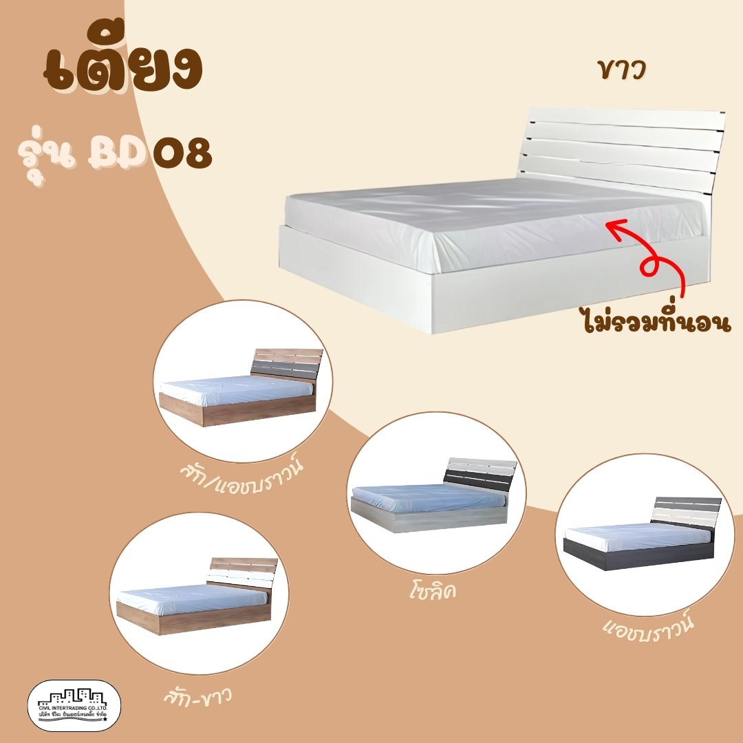 เตียงนอน BD08-5