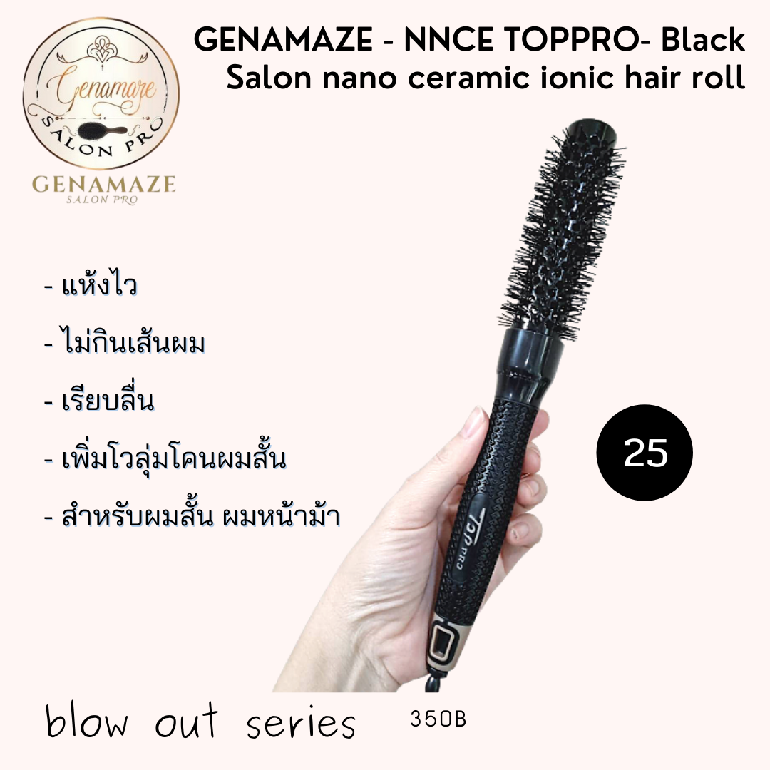 Genamaze -Toppro Black Ceramic ionic  Round Brush # 25mm หวีโรลไดร์ผม รุ่นเซรามิค +ไนล่อน ทนความร้อน ช่วยเป่าไดร์ผมให้แห้งไว ผม