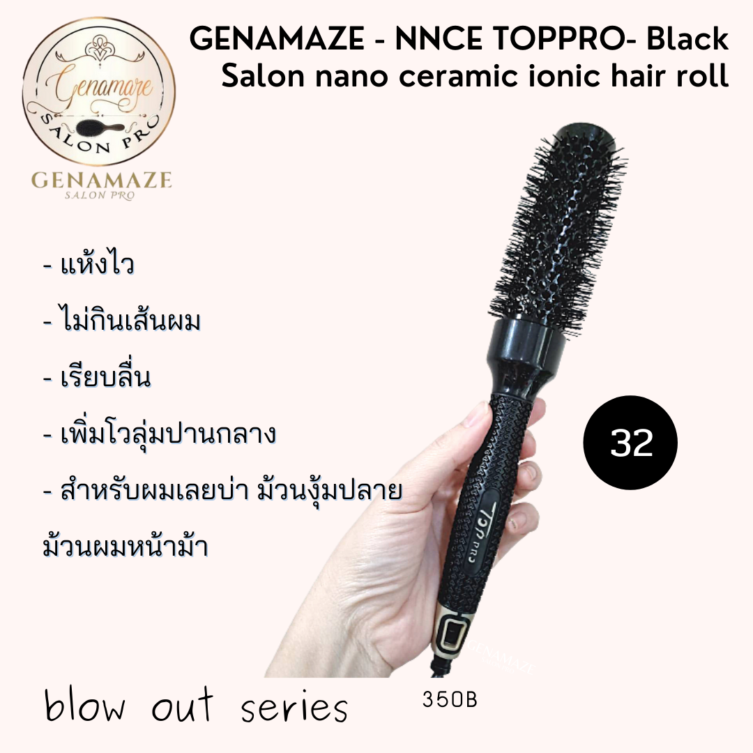 Genamaze -Toppro Black Ceramic ionic  Round Brush #32mm หวีโรลไดร์ผม รุ่นเซรามิค +ไนล่อน ทนความร้อน ช่วยเป่าไดร์ผมให้แห้งไว