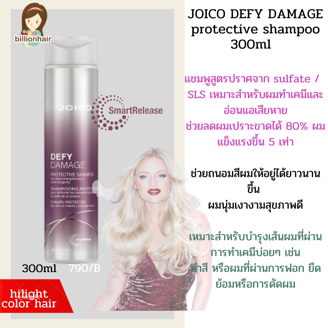 JOICO DEFY DAMAGE protective shampoo 300ml for bond strengthening & color longevity . No SLS