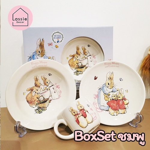 Peter Rabbit สุดPremium BOX Set 3 ชิ้น - lassiedecor