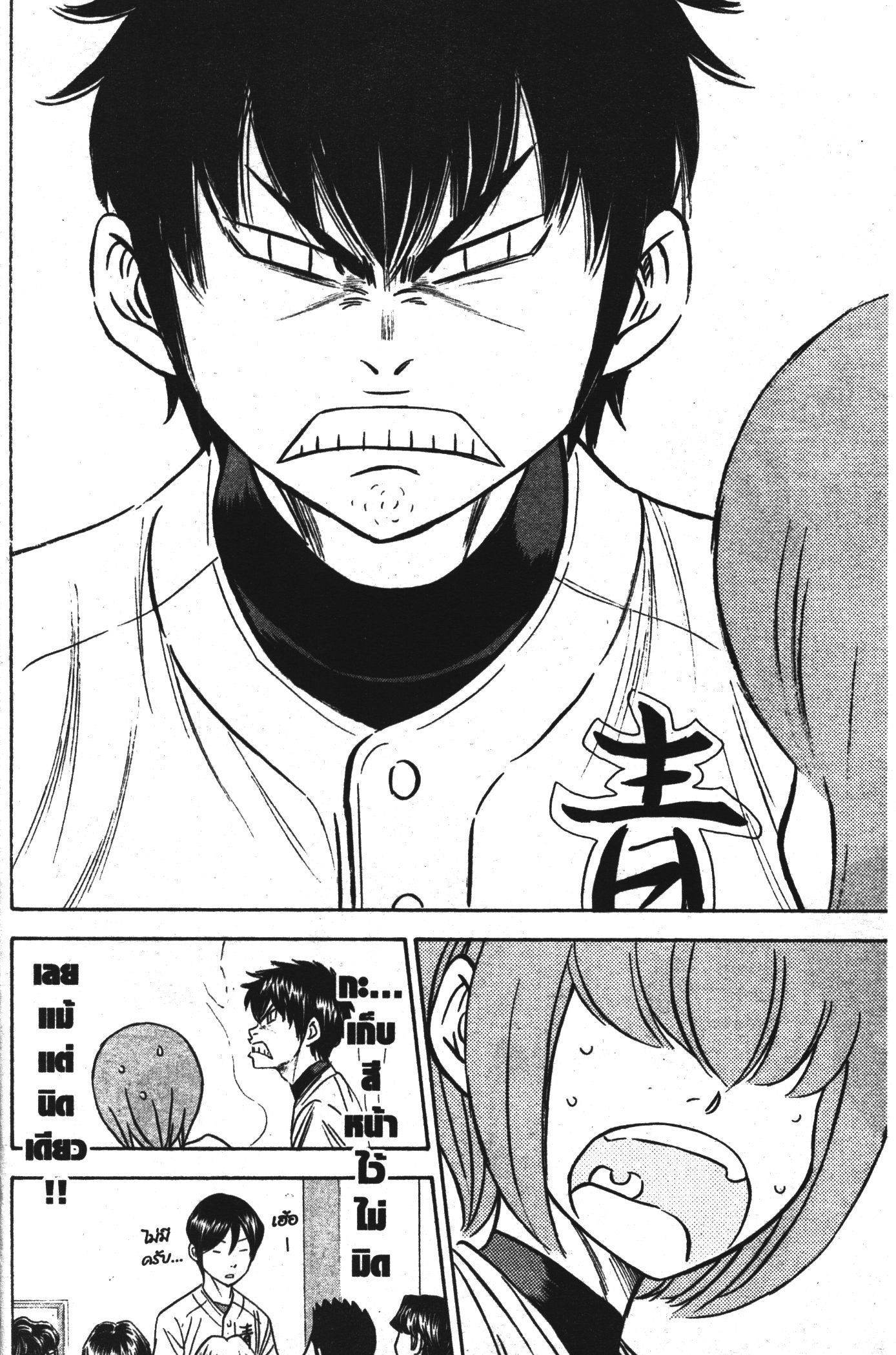  Ace of Diamond act 2 Vol.15: 9784065134894: Kodansha