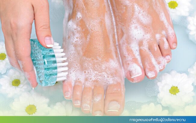foot-care ดูแลรักษาเท้า