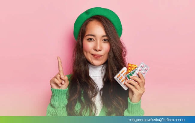 prepare-personal-medication เตรียมยาประจำตัว