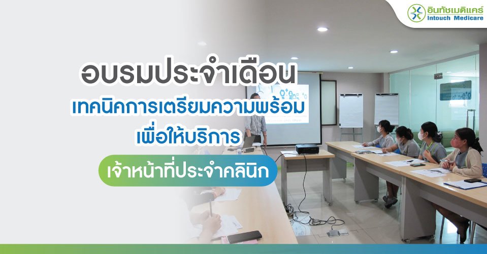 อบรมประจำเดือน