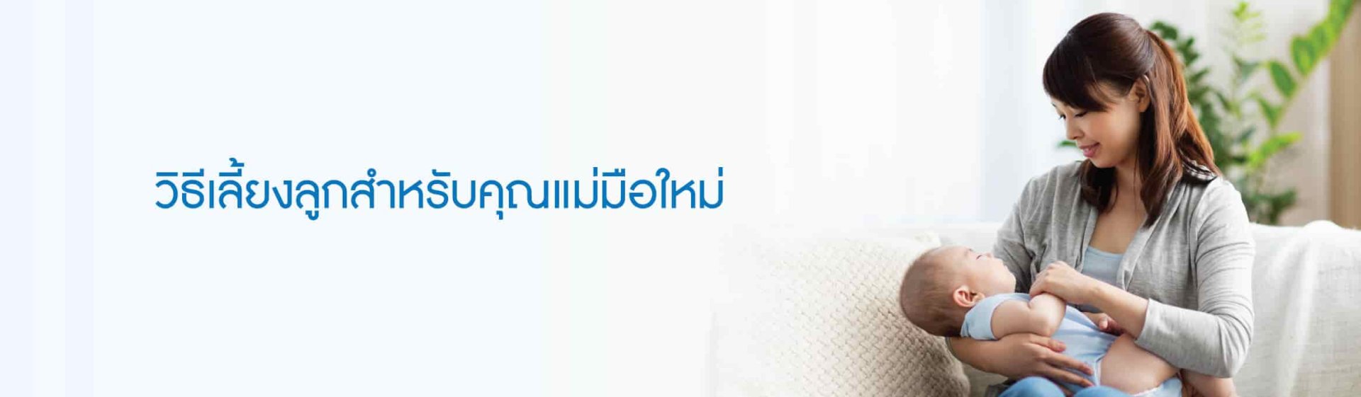 Parenting-methods-for-moms အမေဖြစ်ခါစသူအတွက်ကလေးကိုကျွေးမွေးနည်