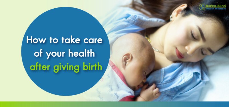 take care of your health after giving birth