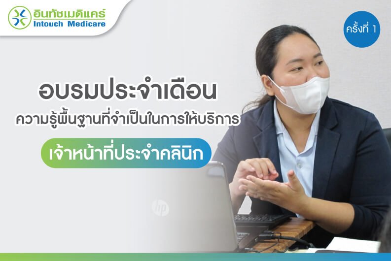 อบรมประจำเดือน อบรมประจำเดือน