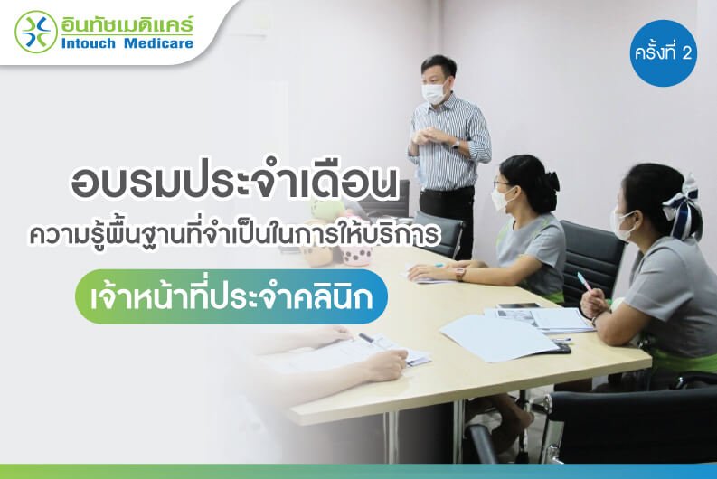 อบรมประจำเดือน อบรมประจำเดือน