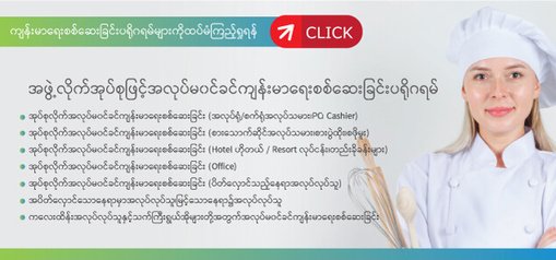 အလုပ်မဝင်ခင်ကျန်းမာရေးစစ်ဆေးခြင်း (အုပ်စုအဆင့်အတန်း)