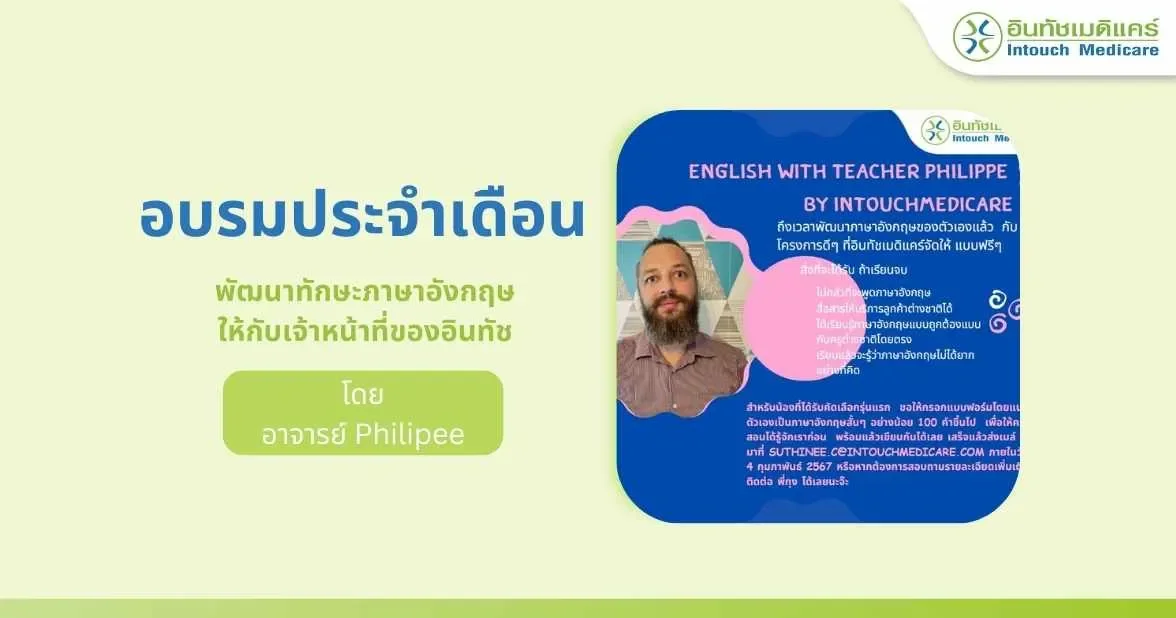 เพิ่มทักษะภาษาอังกฤษ 4 ก.พ. - 2 พ.ค. 67 เพิ่มทักษะภาษาอังกฤษ 4 ก.พ. - 2 พ.ค. 67