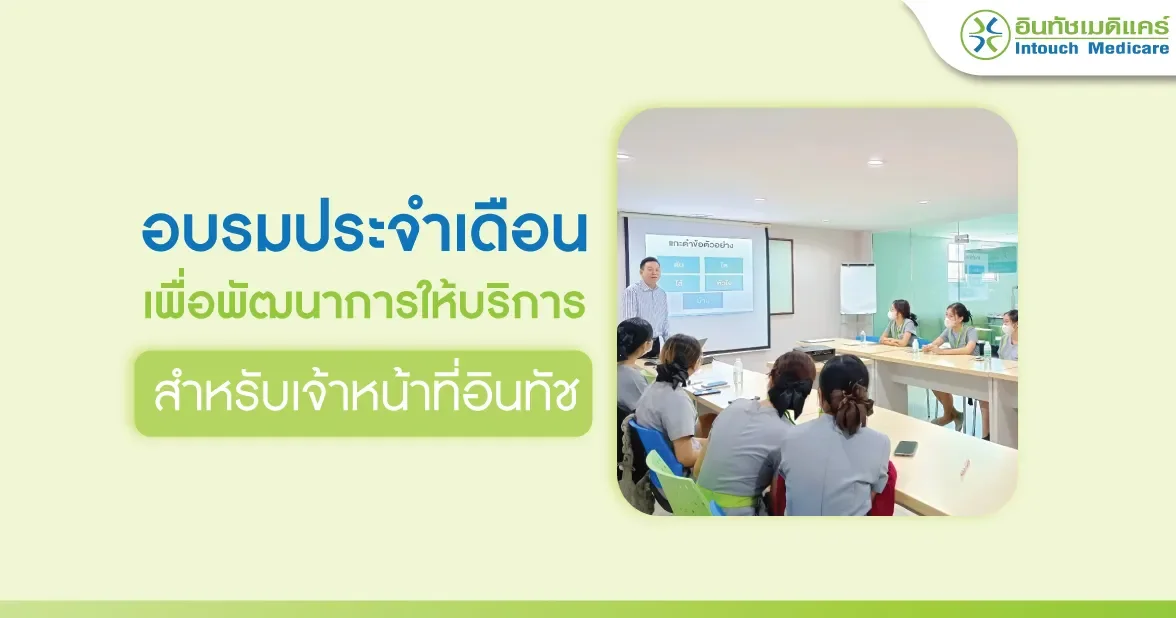 อบรมประจำเดือน อบรมประจำเดือน
