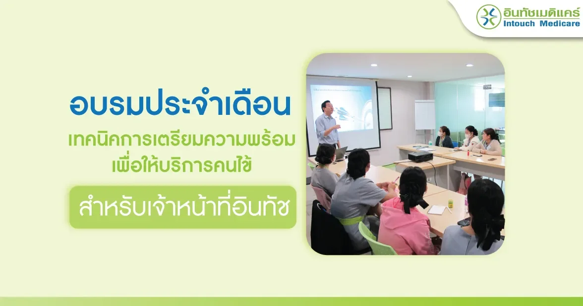 อบรมประจำเดือน อบรมประจำเดือน