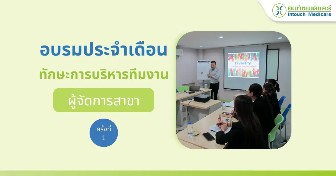 อบรมประจำเดือนมิถุนายน 2566 ครั้งที่ 1 อบรมประจำเดือนมิถุนายน 2566 ครั้งที่ 1