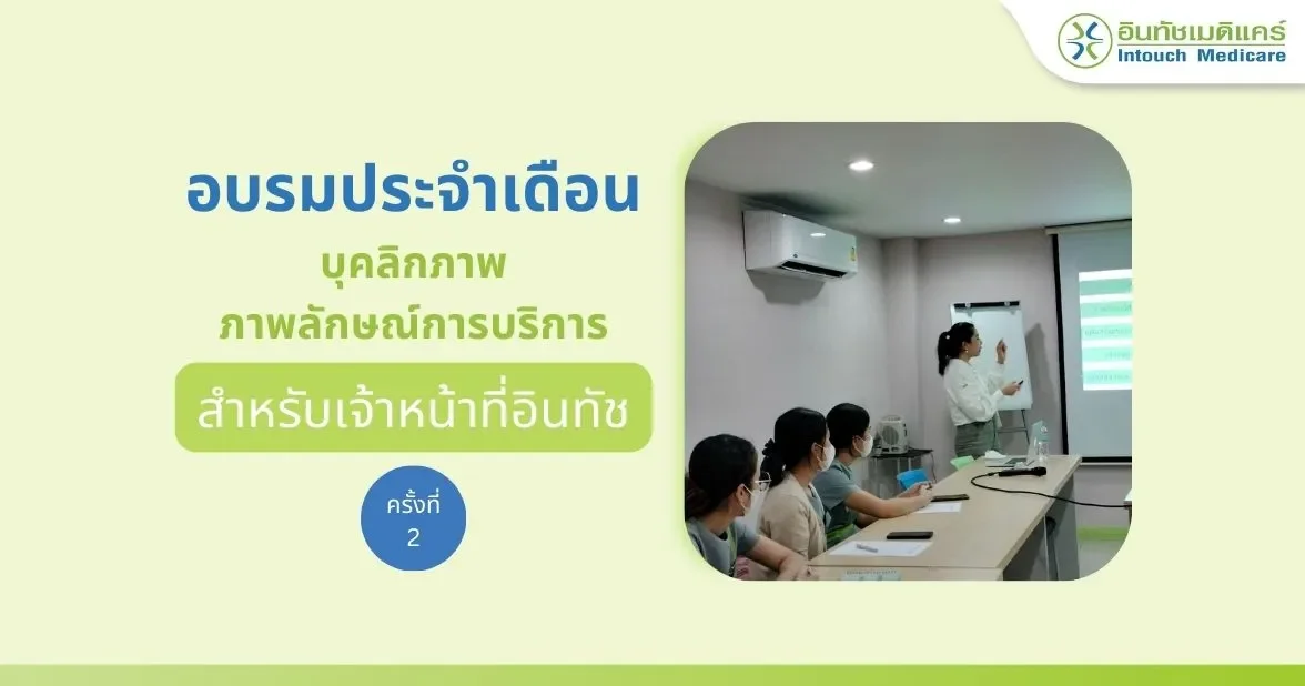 อบรมประจำเดือนมิถุนายน 2566 ครั้งที่ 2 อบรมประจำเดือนมิถุนายน 2566 ครั้งที่ 2