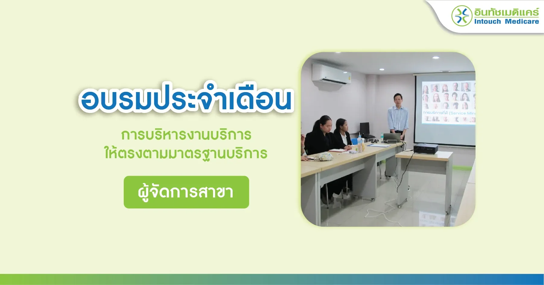 กิจกรรมอบรม ประจำเดือนกรกฏาคม 2567 กิจกรรมอบรม ประจำเดือนกรกฏาคม 2567