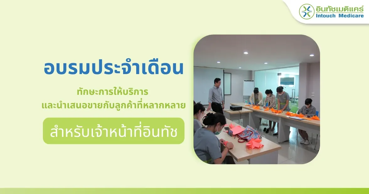 อบรมประจำเดือนกันยายน 2566 อบรมประจำเดือนกันยายน 2566