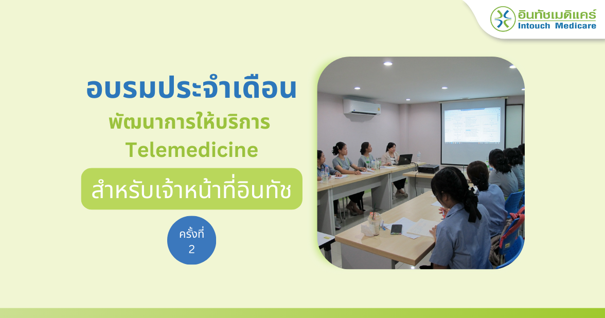 อบรมประจำเดือนเมษายน ครั้งที่ 2 อบรมประจำเดือนเมษายน ครั้งที่ 2