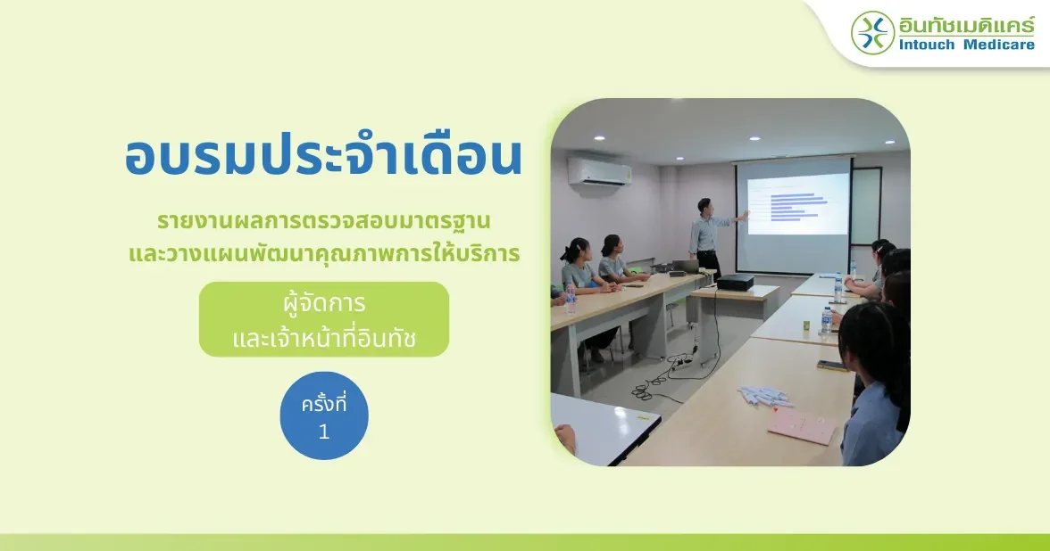 อบรมประจำเดือนเมษายน ครั้งที่ 1 อบรมประจำเดือนเมษายน ครั้งที่ 1