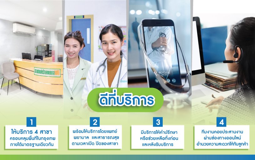 ตรวจสุขภาพก่อนเข้าทำงานกับอินทัชเมดิแคร์ดีอย่างไร ตรวจสุขภาพก่อนเข้าทำงานกับอินทัชเมดิแคร์ดีอย่างไร