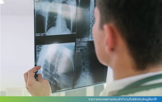 รายการตรวจสุขภาพก่อนเข้าทำงานที่บริษัทส่วนใหญ่เลือกใช้ รายการตรวจสุขภาพก่อนเข้าทำงานที่บริษัทส่วนใหญ่เลือกใช้