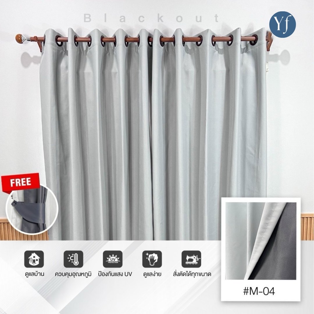 ผ้าม่านพรีเมี่ยม สีเทาอ่อน-M04