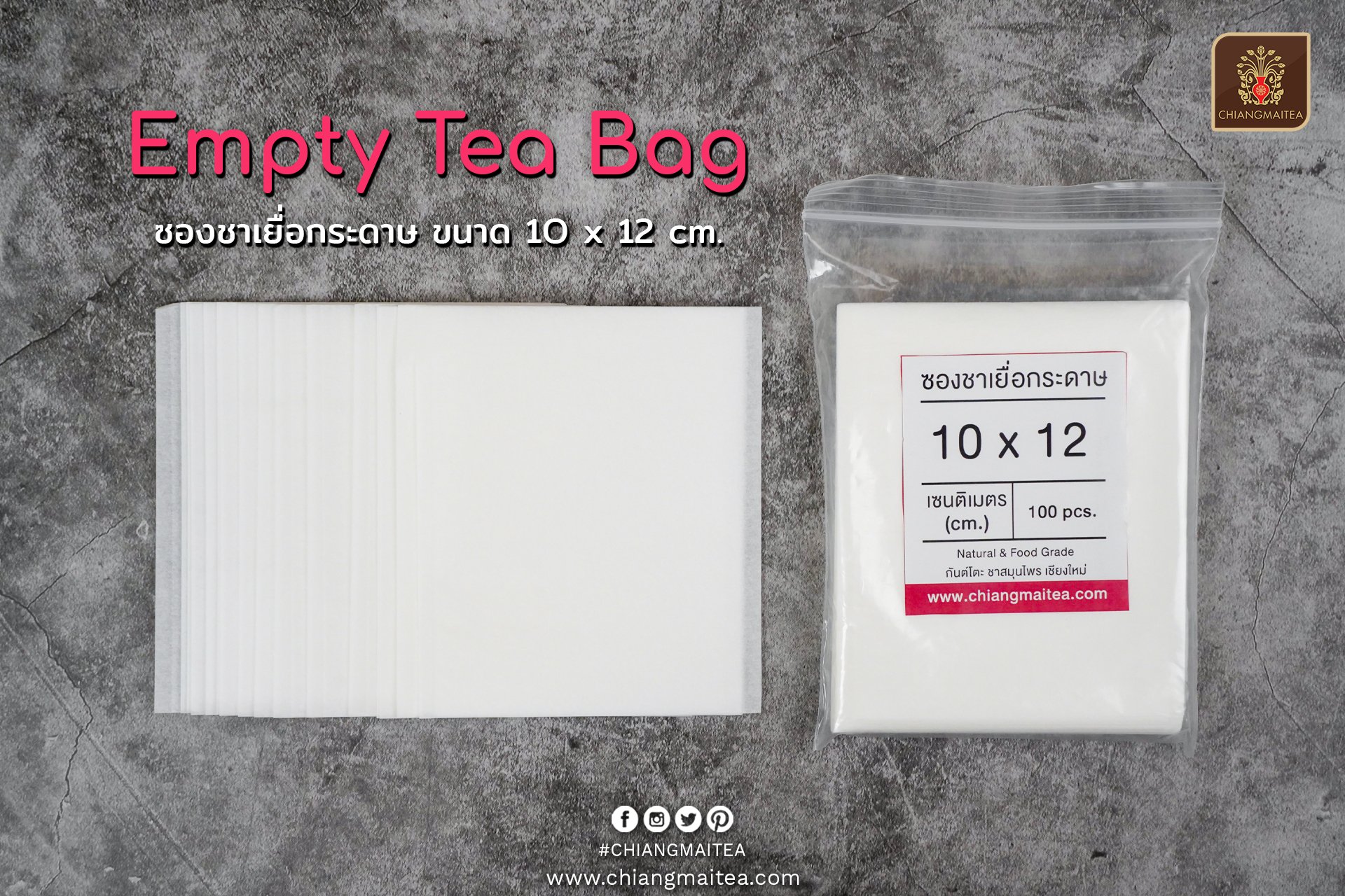 ซองชาเยื่อกระดาษ (Empty TeaBag) ขนาด 10x12 cm.