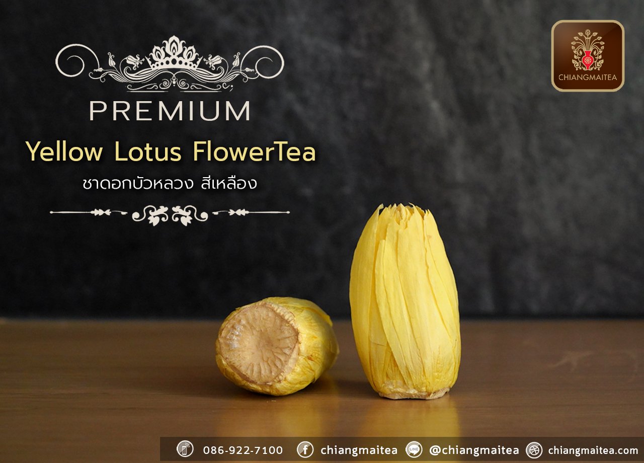ชาดอกบัวหลวง พรีเมี่ยม (ดอกตูม) สีเหลือง (Yellow Sacred Lotus Flower Tea Premium)