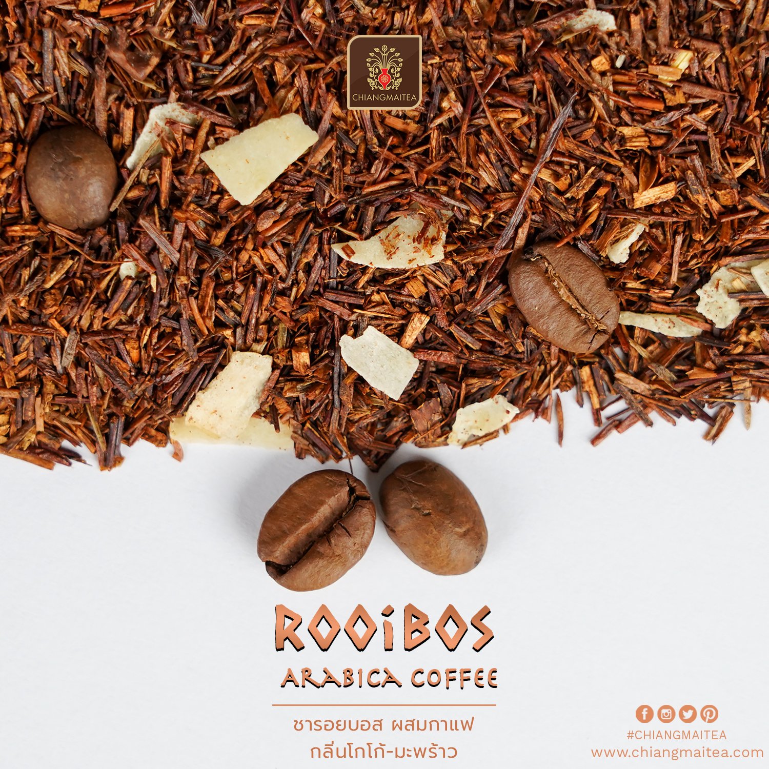 ชารอยบอส กาแฟอาราบิก้า (Rooibos Arabica Coffee - Blend Tea)