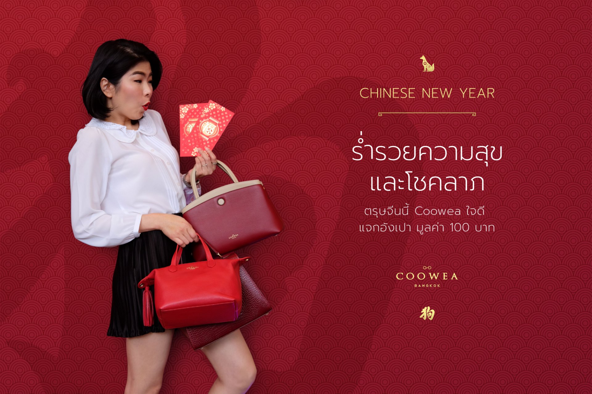 ร่ำรวยความสุขและโชคลาภ