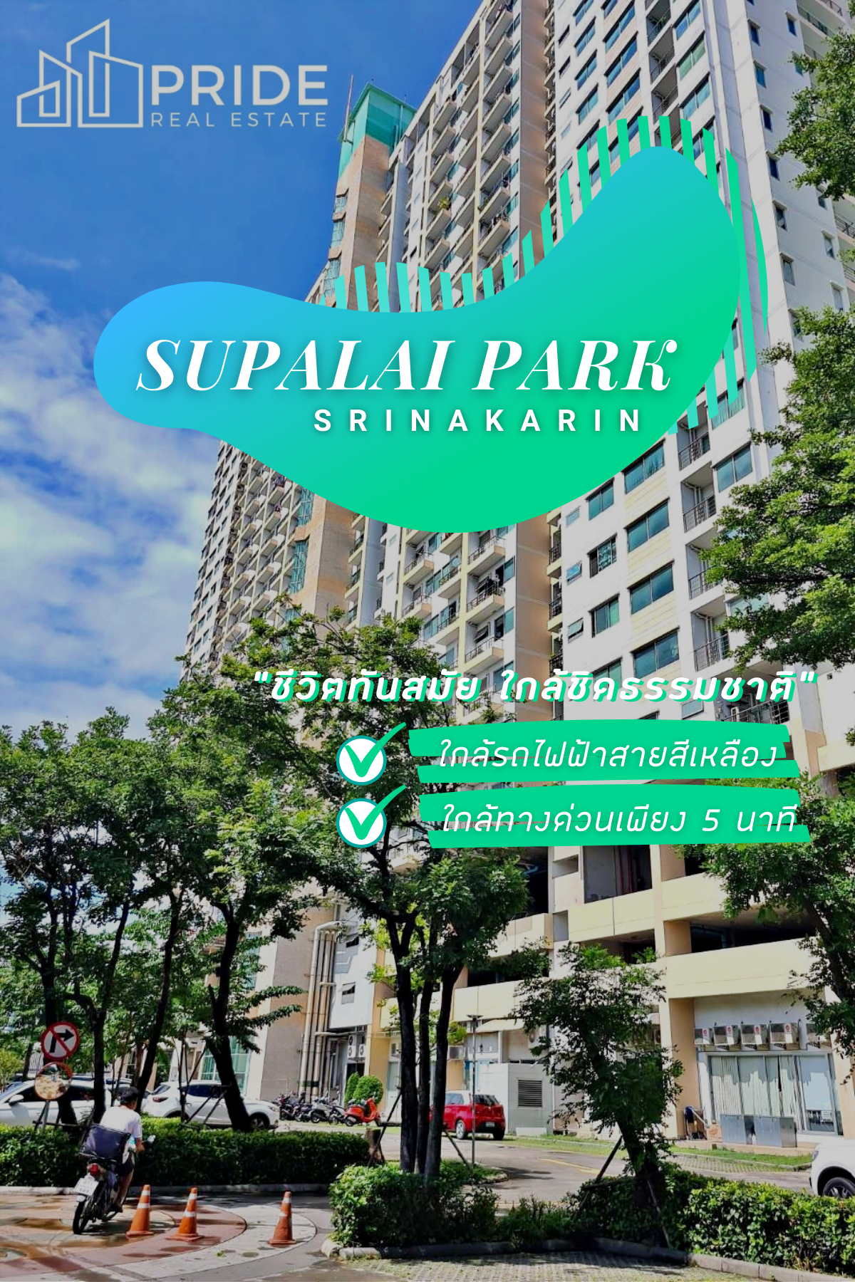 ขายคอนโดศุภาลัย ปาร์ค ศรีนครินทร์  (FOR SALE Supalai Park Srinakarin Condominium)
