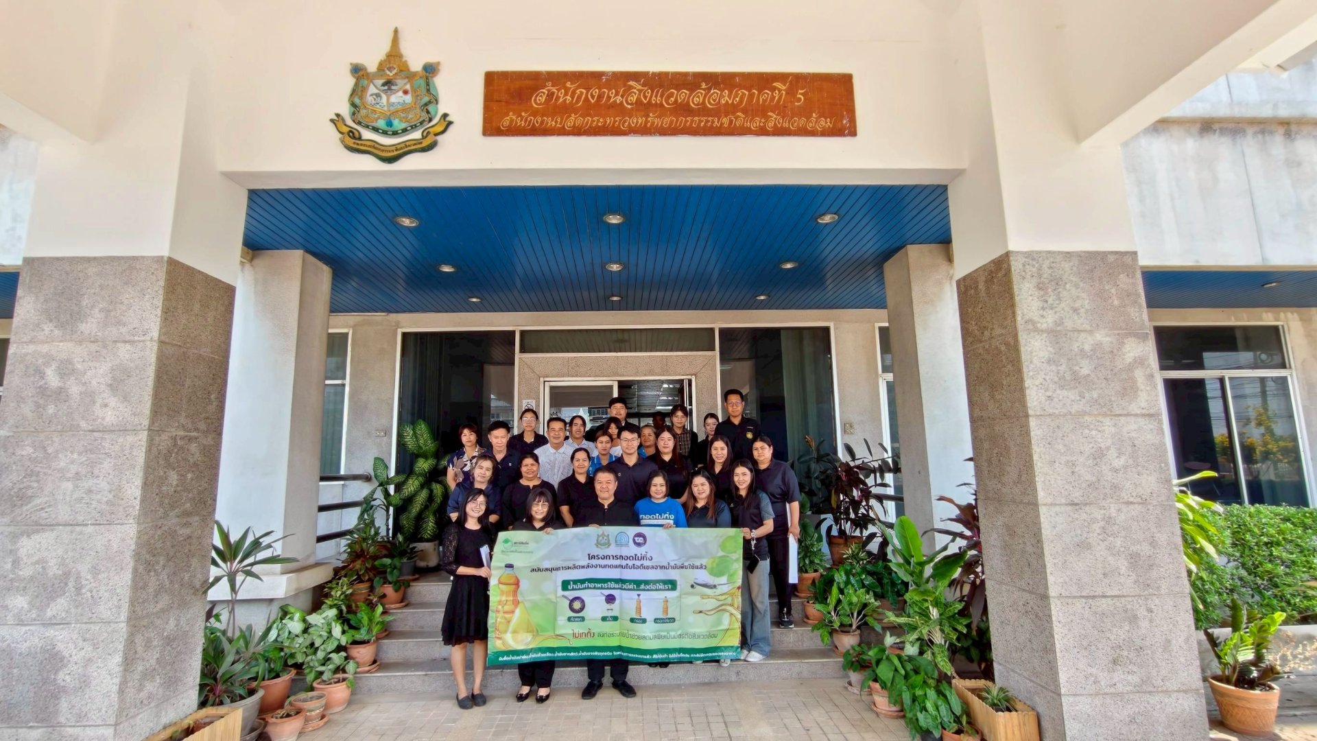 Thanachok Group, in collaboration with the Office of Environmental and Pollution Control Region 5 and the Provincial Offices of Natural Resources and Environment of Chainat, Suphan Buri, and Nakhon Pathom.