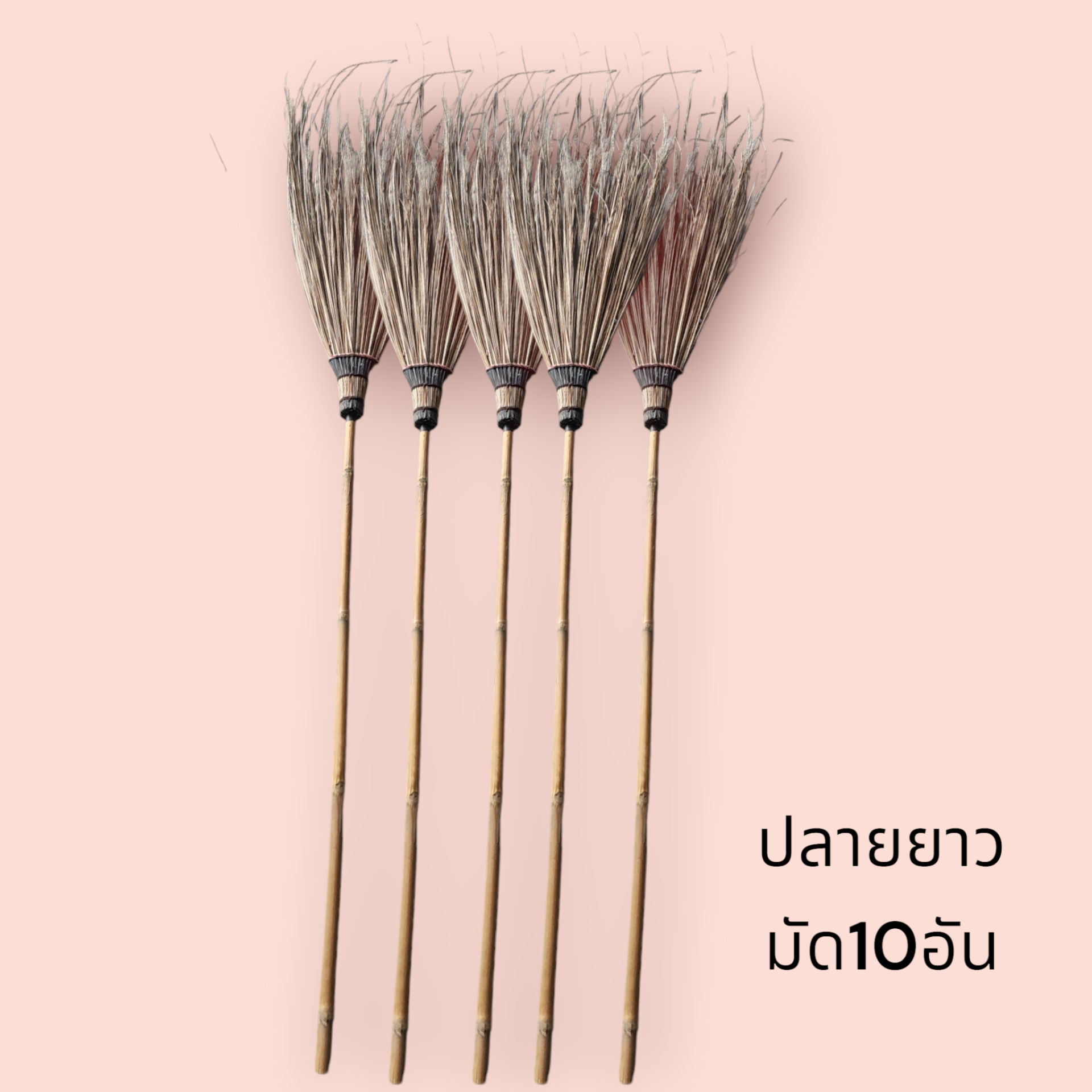 ไม้กวาดก้านมะพร้าว ไม่ตัดปลายยาว(อัน)