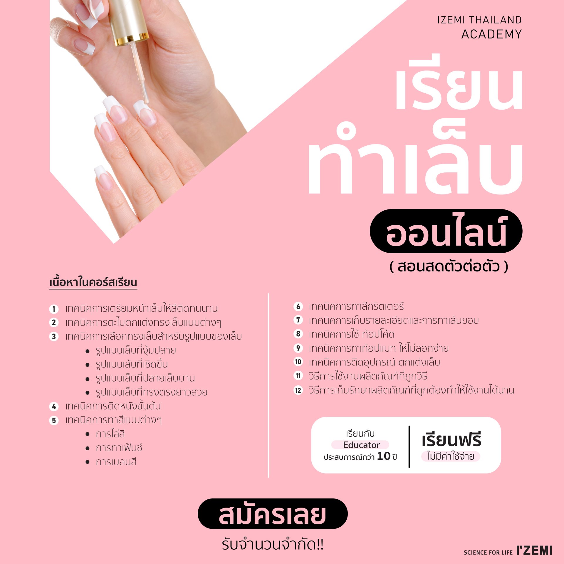 เรียนฟรี ไม่มีเงื่อนไข (พร้อมใบประกาศ) เรียนฟรี ไม่มีเงื่อนไข (พร้อมใบประกาศ)