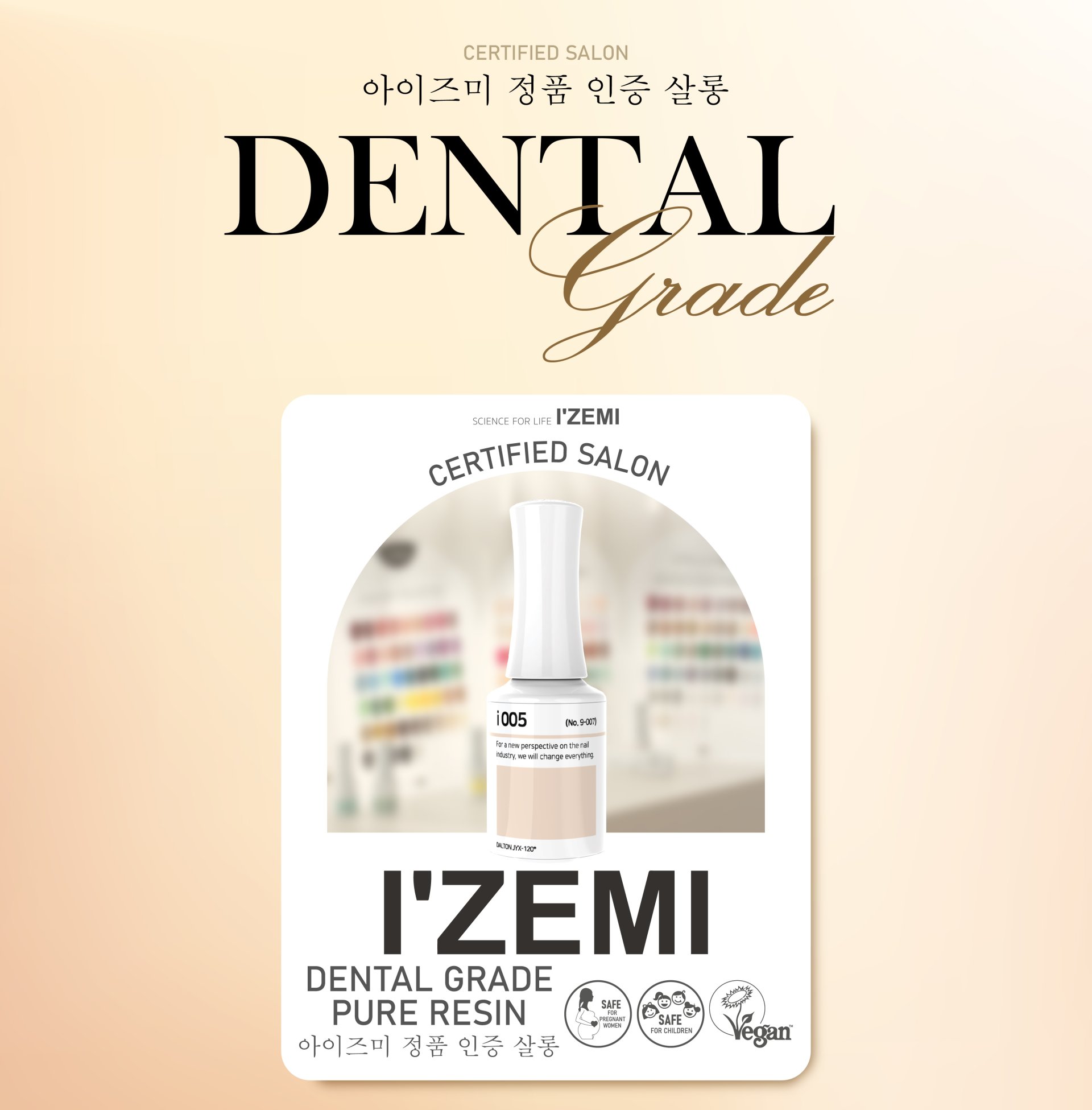 สีเจลปลอดภัย เลือกใช้ IZEMI  สีเจลปลอดภัย เลือกใช้ IZEMI