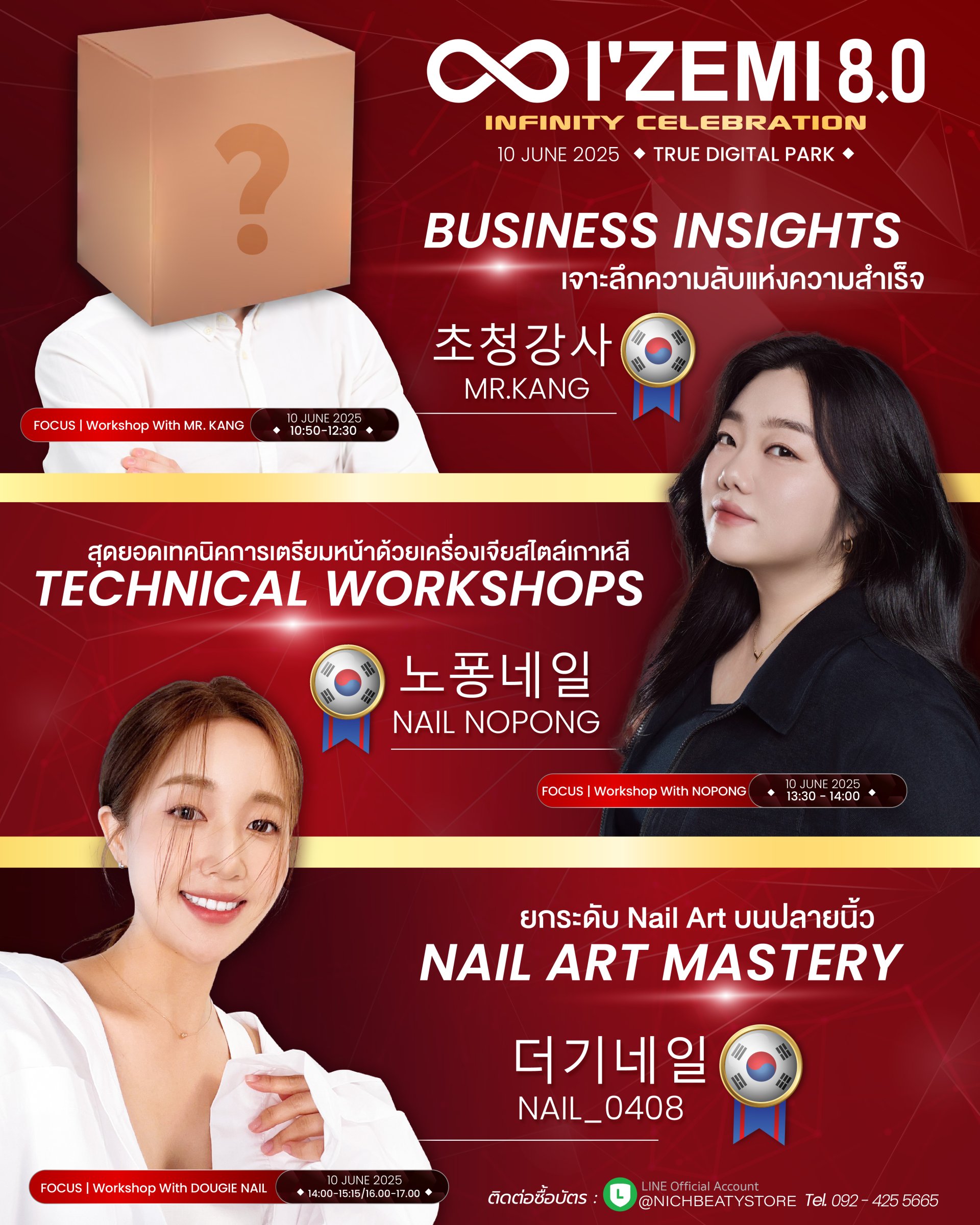 ยก IZEMI KOREA มาไว้ที่นี่ ประเทศไทย กับการรวมตัวของอาจารย์เกาหลีและทีมงานอีกหลายชีวิต ยก IZEMI KOREA มาไว้ที่นี่ ประเทศไทย กับการรวมตัวของอาจารย์เกาหลีและทีมงานอีกหลายชีวิต