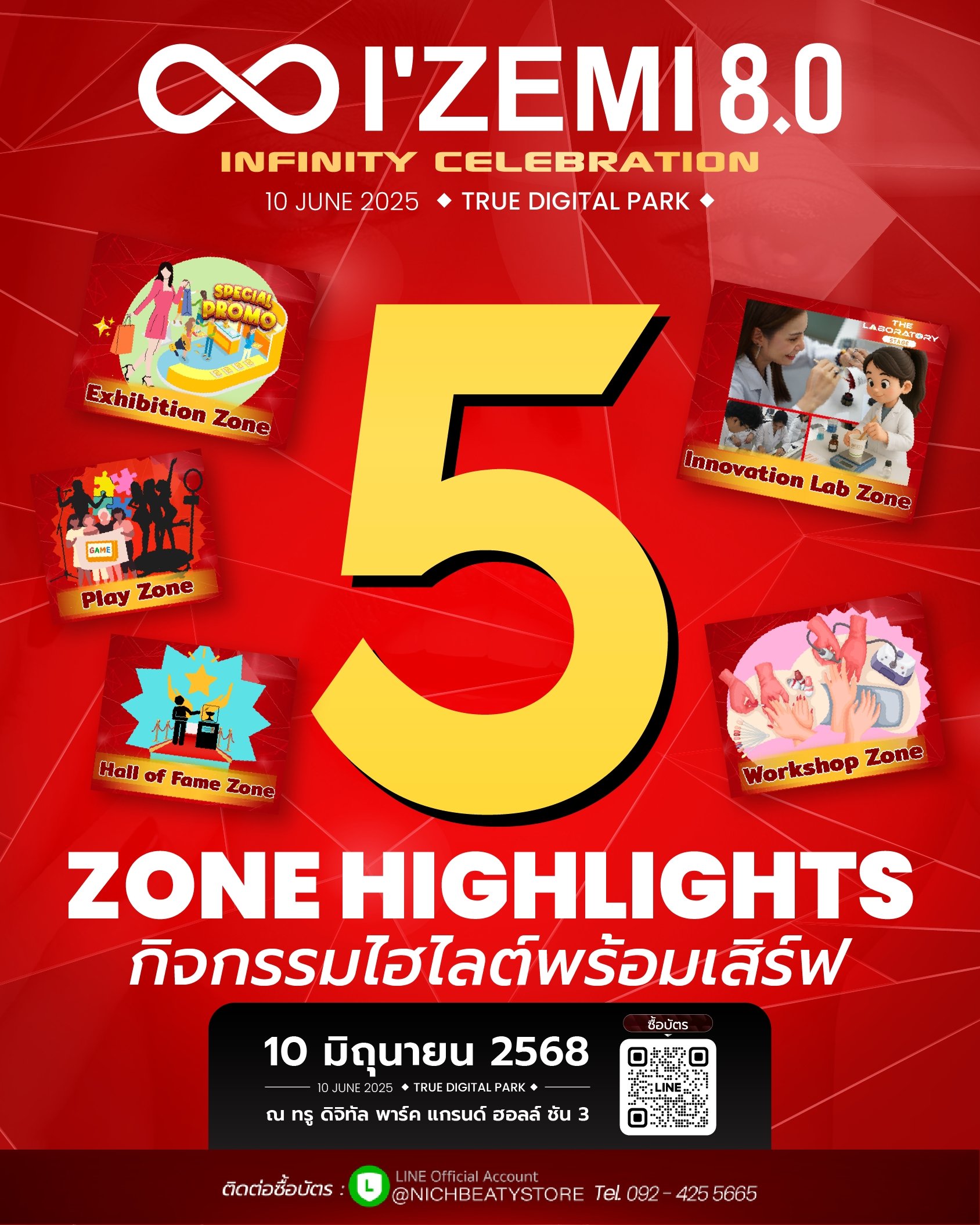 5 โซนไฮไลท์ กิจกรรมพร้อมเสริฟ์ ชวนคุณมาเป็นส่วนหนึ่งของงานเวิคชอปเล็บที่ยิ่งใหญ่ของประเทศไทย 5 โซนไฮไลท์ กิจกรรมพร้อมเสริฟ์ ชวนคุณมาเป็นส่วนหนึ่งของงานเวิคชอปเล็บที่ยิ่งใหญ่ของประเทศไทย