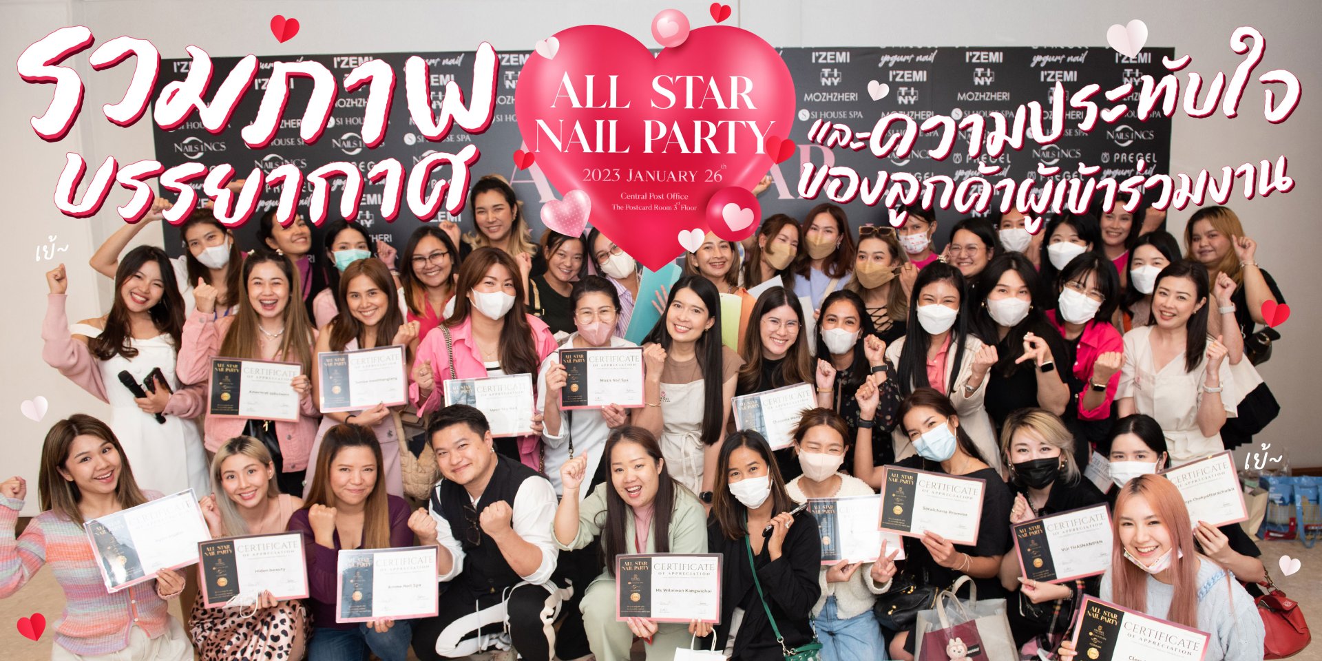 ALL NAIL PARTY #1 ชมภาพบรรยากาศภายในงานกันได้เลยค่ะ ALL NAIL PARTY #1 ชมภาพบรรยากาศภายในงานกันได้เลยค่ะ